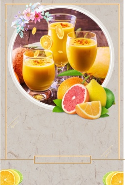 鲜榨果汁夏季饮品海报背景背景