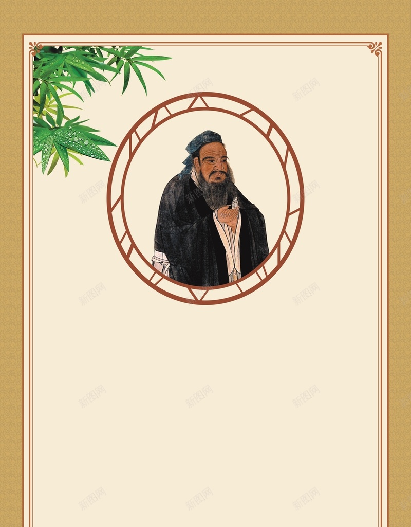 校园文化儒家古典孔子展板背景cdr设计背景_88icon https://88icon.com 儒家 古代 古典 名人 名人名言 尊贤 广告设 广告设计 思想家 教室模板 文化 文学 校园 校园文化 设计 谚语