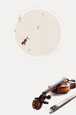少儿音乐小提琴培训班海报背景高清图片