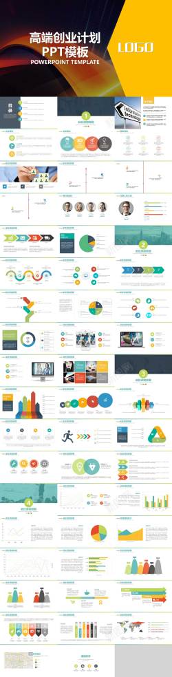 PPT研究报告高端创业计划PPT模板