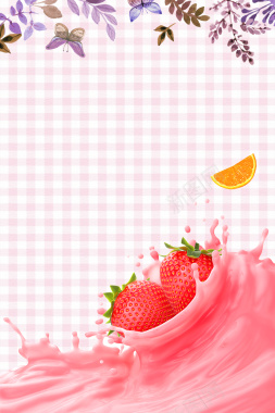 格子底纹鲜榨草莓汁饮料海报背景背景