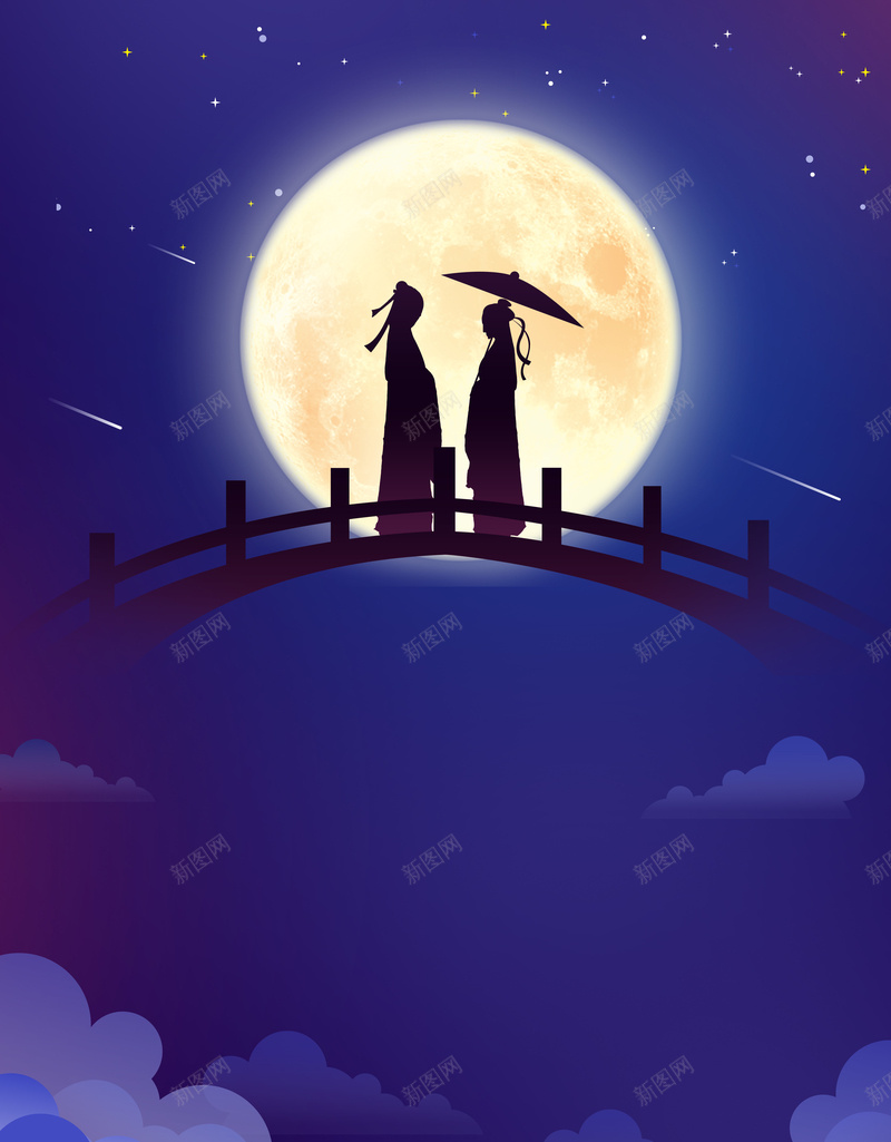 七夕牛郎织女鹊桥相见背景图psd设计背景_88icon https://88icon.com 七七 七夕背景图 云朵 月亮 流星 牛郎织女 背景图 鹊桥