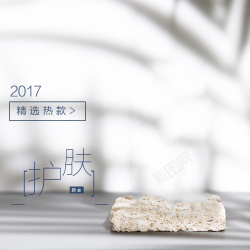 祛痘洗面奶简约秋季护肤保湿主图高清图片