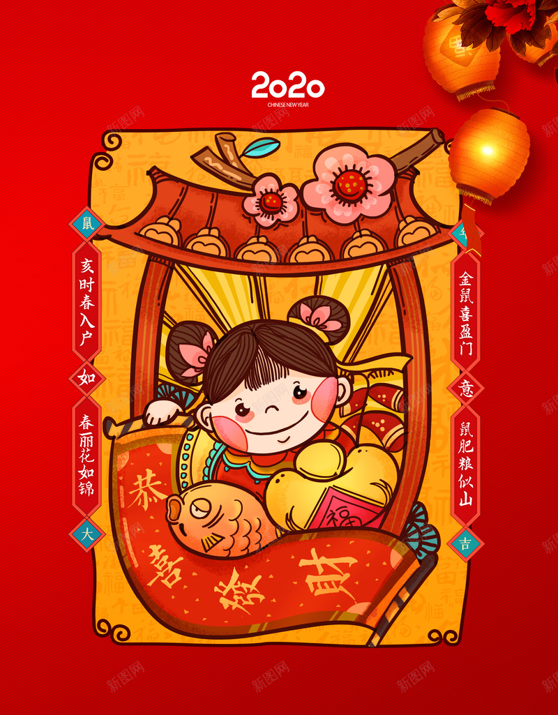 2020年手绘年画娃娃背景图psd设计背景_88icon https://88icon.com 2020年 元旦 年画娃娃 恭喜发财 手绘背景 新年 灯笼 鼠年