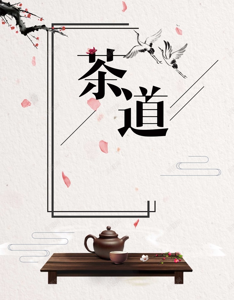 茶道茶具茶文化背景psd_88icon https://88icon.com PSD 中国风 喝茶 平面 广告 模板 海报 烟雾 热茶 素材 红色 背景 茶具 茶叶 茶文化 茶道 茶道茶具