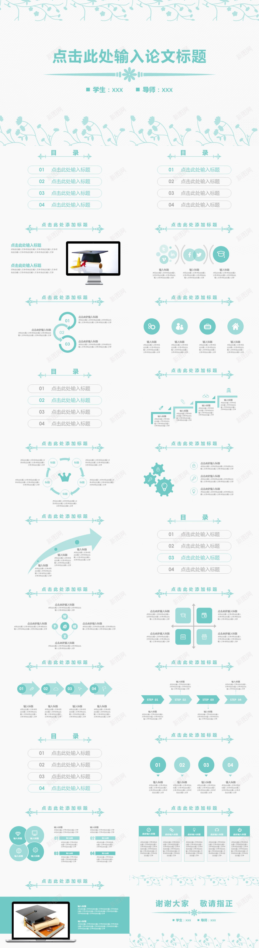 绿色扁平风PPT模板PPT模板_88icon https://88icon.com 扁平 模板 绿色