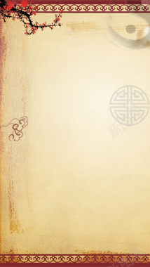 中国风中医H5背景背景