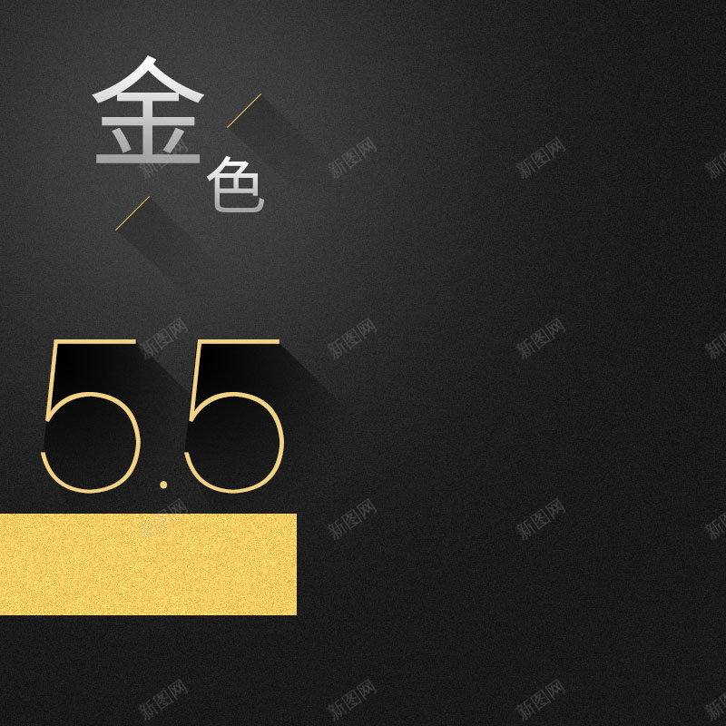 黑色质感背景促销主图psd设计背景_88icon https://88icon.com 主图背景 数码家电 活动促销 淘宝主图 炫酷 节日促销 质感背景 黑色背景