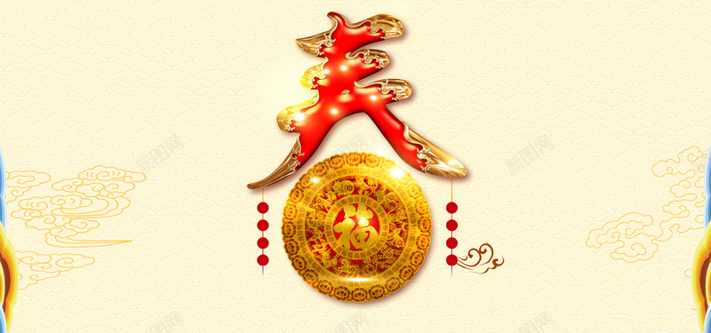 新年快乐主题海报psd设计背景_88icon https://88icon.com 2018新年 万事如意 中国风 喜庆 底纹 新年快乐 新年海报 新春 春字 春节 祥云 福