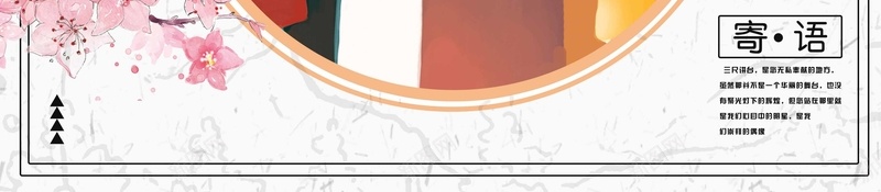 难忘师恩老师您辛苦了psd设计背景_88icon https://88icon.com 教师节 简约 老师您辛苦了 难忘师恩