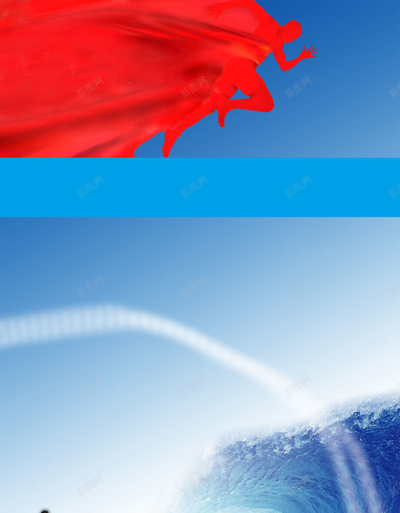 冲浪H5背景psd_88icon https://88icon.com 冲浪 冲浪背景模板 冲浪背景素材 摄影 海浪 跑步 运动 运动会 风景