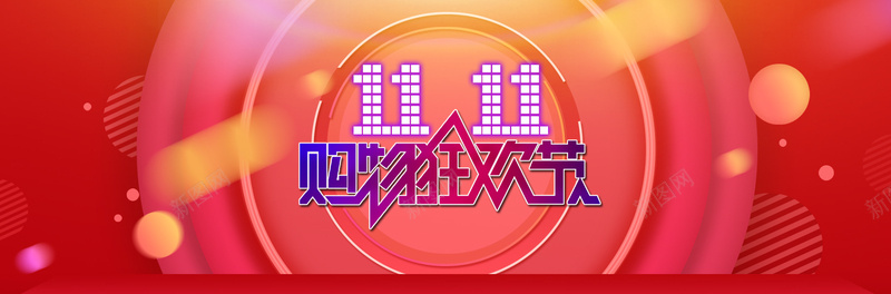 双十一科技红色bannerpsd设计背景_88icon https://88icon.com 2017 banner 促销 光棍节 双十一 折扣 淘宝 狂欢 科技 红色 节日 购物