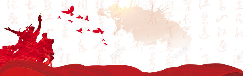 长征胜利纪念白色红色中国风banner背景