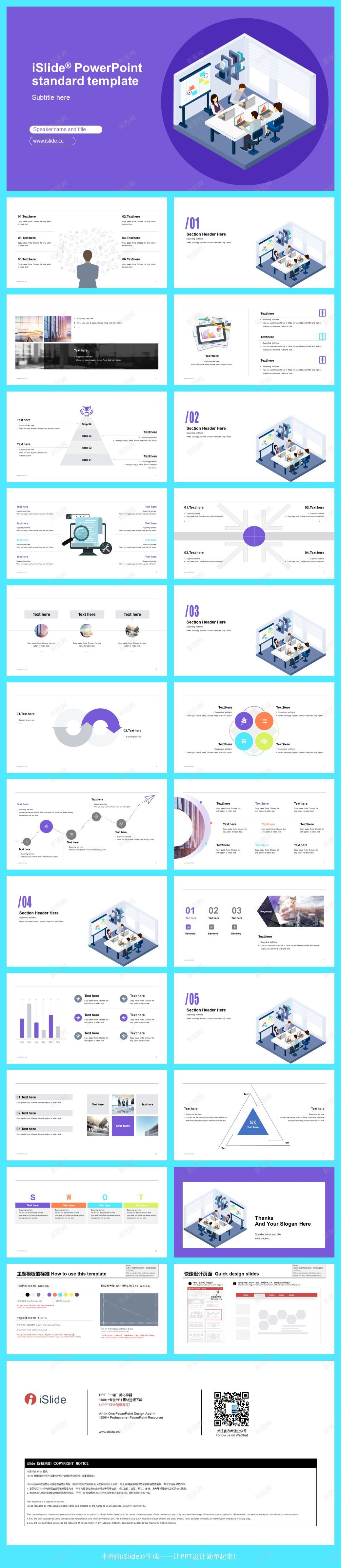 iSlide出品工作总结汇报述职报告PPT模板09PPT模板_88icon https://88icon.com 出品 工作总结 模板 汇报 述职报告