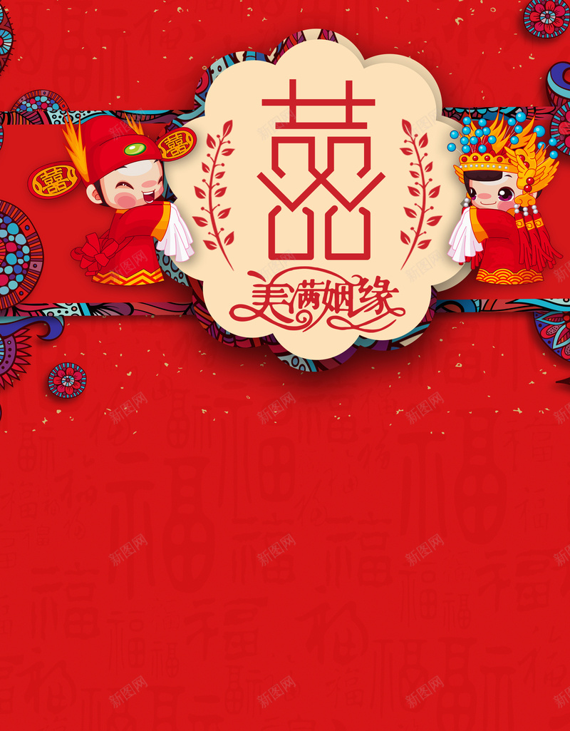 红色婚庆喜庆广告psd设计背景_88icon https://88icon.com 创意纹理 喜庆广告 大气海报 婚庆广告 婚礼请柬 新娘 新郎 红色纹理 设计海报