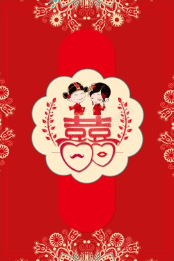 最强喜事红色创意中国风结婚海报背景高清图片