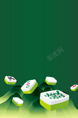 绿色简约创意麻将大赛海报背景
