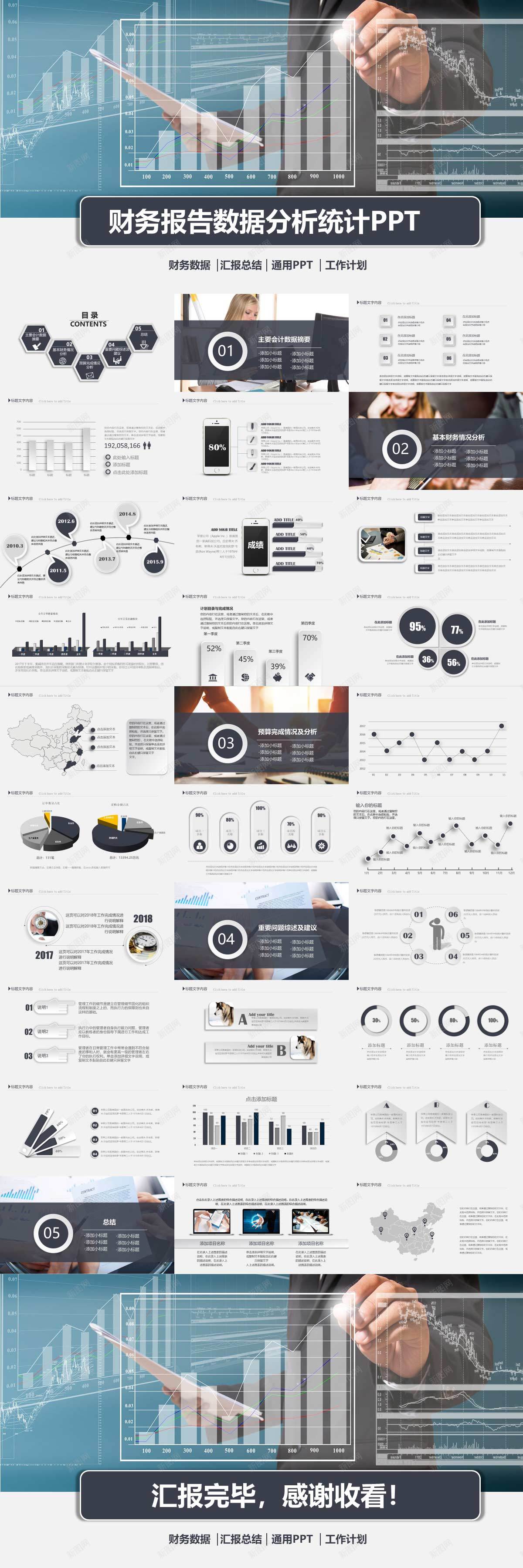 业绩报告会计工作总结汇报PPT模板PPT模板_88icon https://88icon.com 业绩 会计 工作总结 报告 报告会 模板 汇报