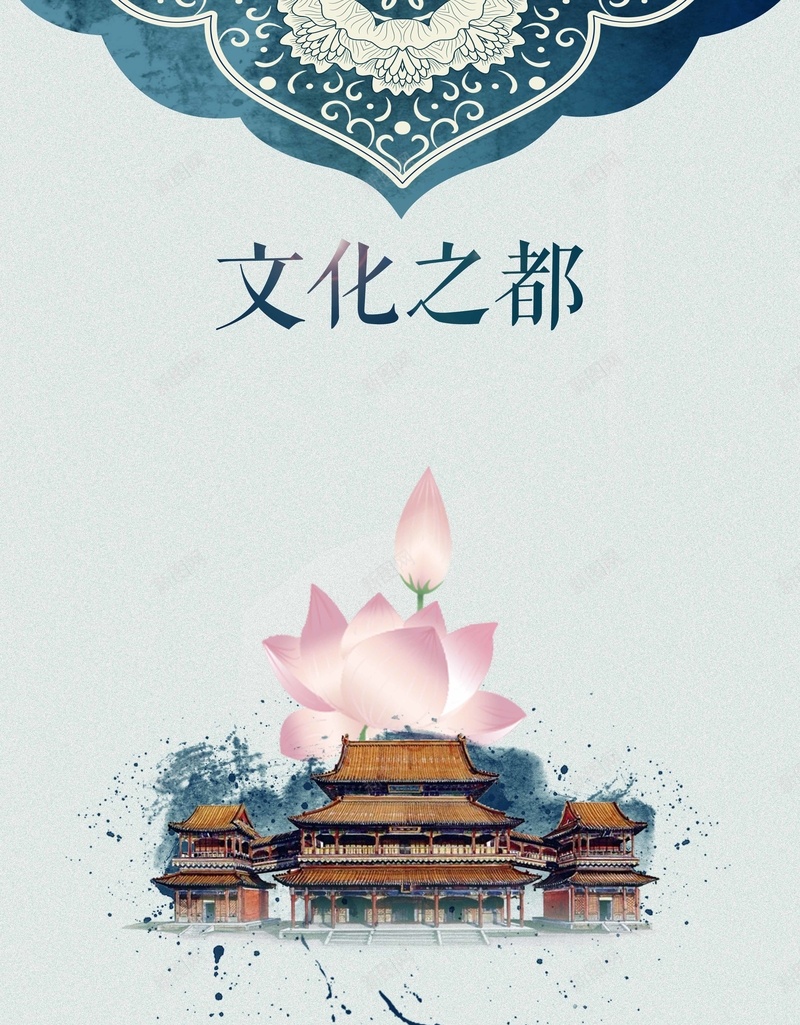 文化之都北京故宫紫禁城海报psd设计背景_88icon https://88icon.com 中国风 北京 北京旅游 故宫 故宫旅游 极简海报 海报 简洁简约海报 紫禁城