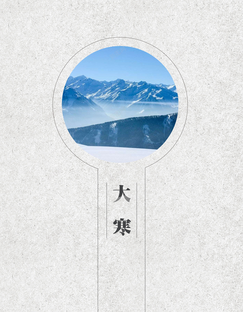 节气背景psd设计背景_88icon https://88icon.com 冬天 大寒 小清新 文艺 简约 线条