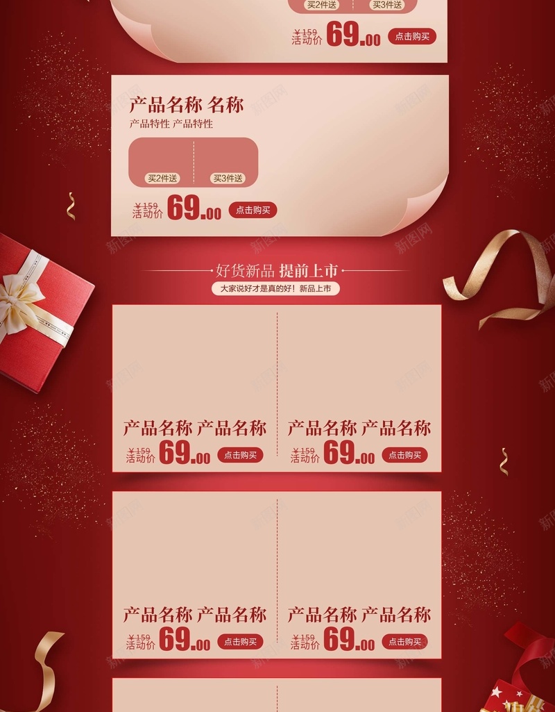 电商淘宝双十一狂欢红色礼盒丝带信封首页psd_88icon https://88icon.com 丝带 信封首页 新图网详情 淘宝双十一 狂欢红色礼盒 电商