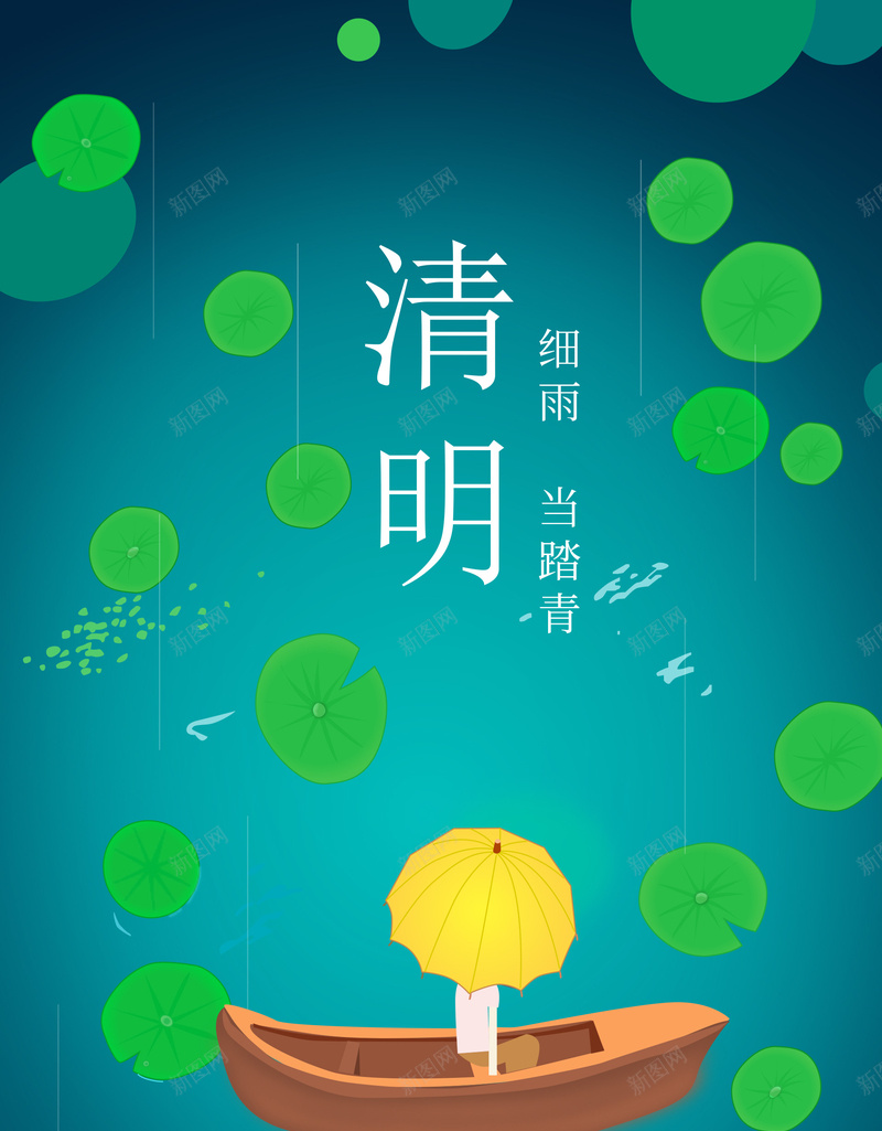 2019年清明踏春手绘分层AI矢量图ai_88icon https://88icon.com 分层 手绘 清明 踏春 矢量图