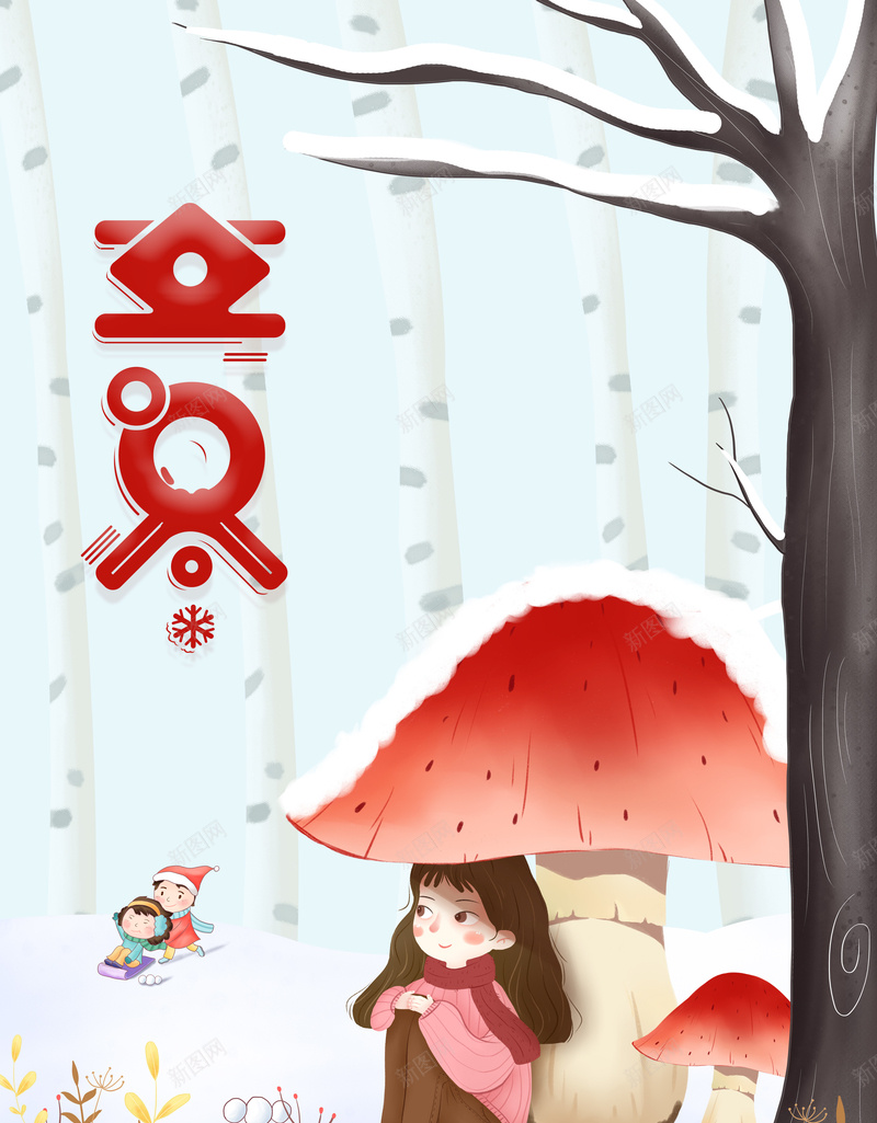 手绘香菇女孩背景图psd设计背景_88icon https://88icon.com 手绘人物 手绘元素 树枝 立冬 立冬艺术字 节气 雪 香菇