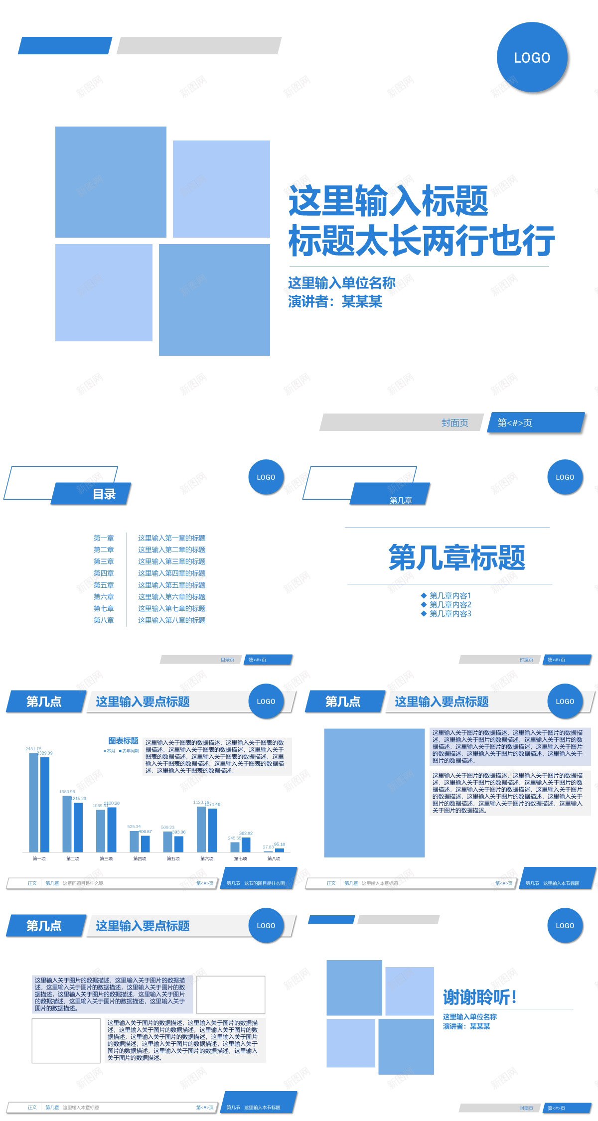 浅蓝扁平毕业论文答辩模板PPT模板_88icon https://88icon.com 扁平 模板 毕业论文 浅蓝 答辩