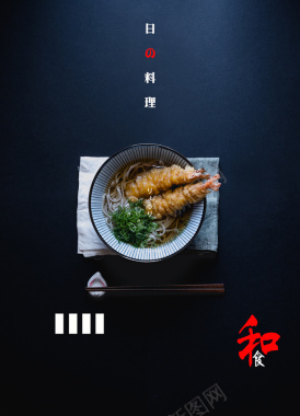 蓝色简约日式料理背景背景