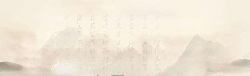中国风书法山水背景背景