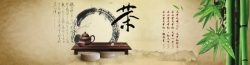 网站分层中国风古典茶叶文化网站PSD分层高清图片