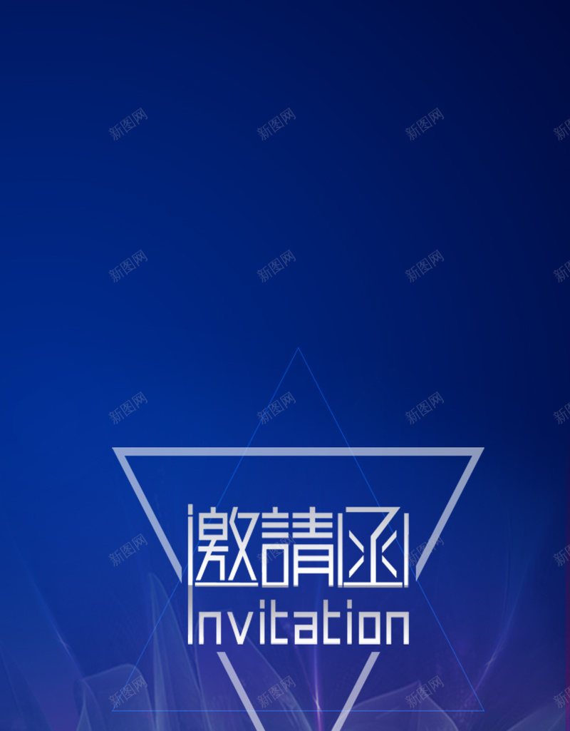 年会会议蓝色星球科技感邀请函H5片psd设计背景_88icon https://88icon.com H5背景 invitation 会议 会议活动 商务背景 年会背景 炫光光效 科技星球 蓝色背景 邀请函背景 邀请函艺术字