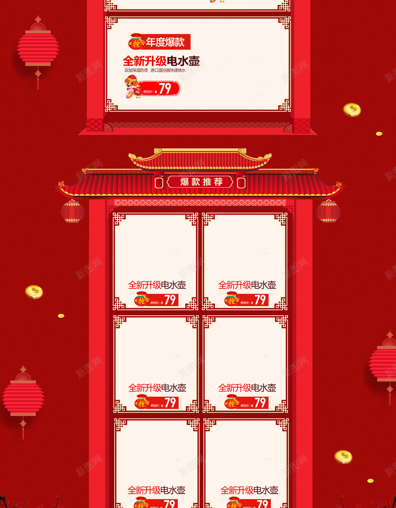 2018过年不打烊红色喜庆店铺首页psd设计背景_88icon https://88icon.com 2018 坚果 年货节 店铺背景 春节 淘宝 红色喜庆 美食 过年不打烊 零食 食品促销 首页