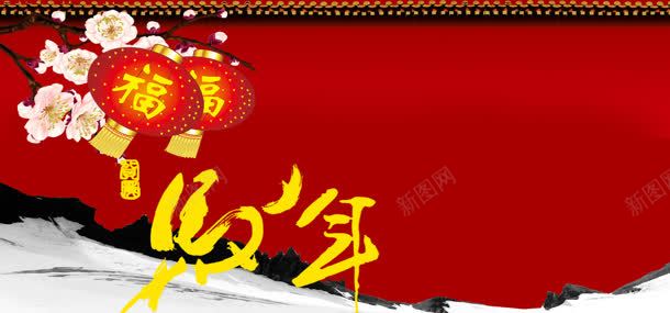 红色背景jpg设计背景_88icon https://88icon.com 中国风 元旦 城墙 新年 梅花 淘宝天猫节日促销海报 灯笼 雪地