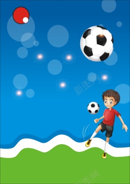 足球训练营招生海报背景背景