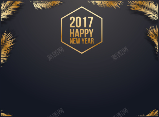 2017深蓝色新年快乐海报背景矢量图背景