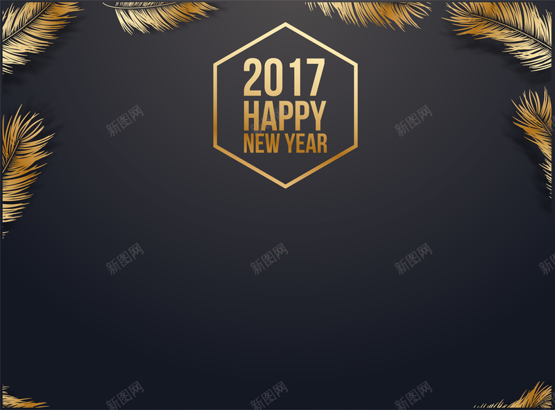 2017深蓝色新年快乐海报背景矢量图ai设计背景_88icon https://88icon.com 2017 小清新 文艺 新年快乐 深蓝色海报 深蓝色背景 简约 羽毛 矢量图