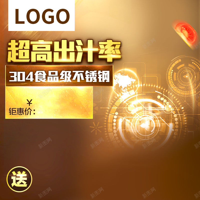 淘宝黄色扁平简约PSD主图背景psd设计背景_88icon https://88icon.com 主图 促销 家电 扁平 数码 榨汁机 活动 淘宝 电器 直通车 礼品 简约 豆浆机 黄色