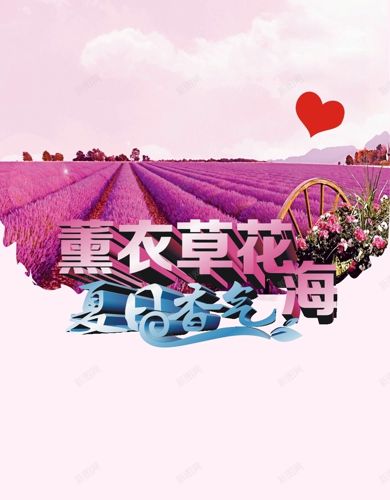 商务熏衣草矢量H5背景cdr设计背景_88icon https://88icon.com H5 商务 旅游 熏衣草 爱心 矢量 矢量素材 红色