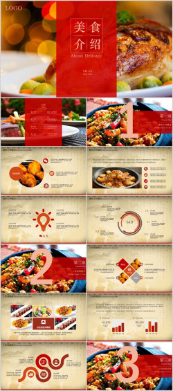 传统美食文化饮食餐饮PPT模板