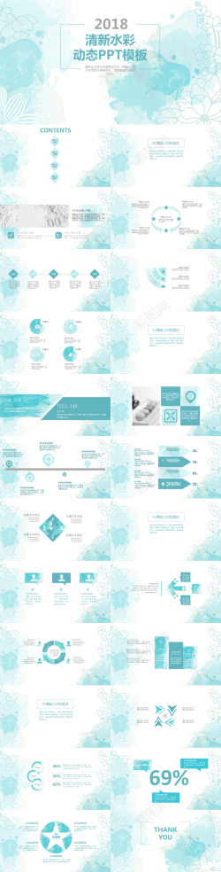 动态幻灯片模板蓝色清新水彩文艺动态PPT模板