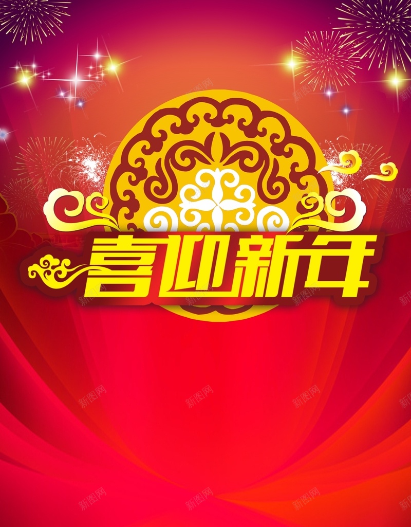 商务新年矢量H5背景cdr设计背景_88icon https://88icon.com H5 发光 商务 喜迎新年 新年 新年素材 新年背景 矢量 红底 红绸