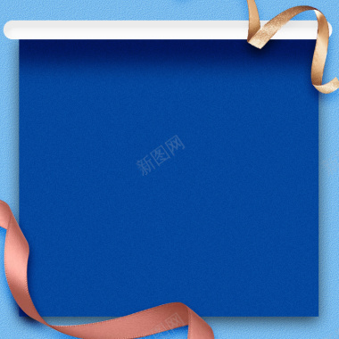 蓝色礼盒丝带化妆品PSD分层主图背景背景