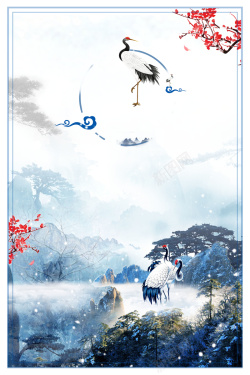 魅力黄山唯美中国风水墨黄山海报背景高清图片
