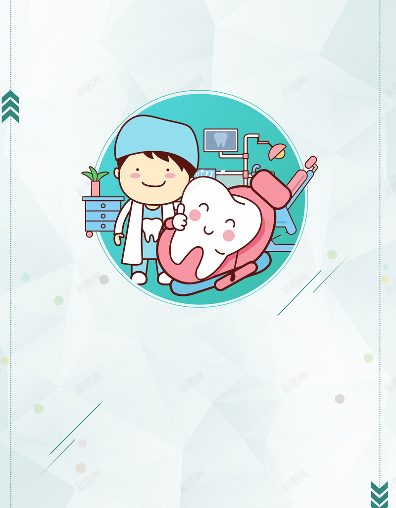 简约卡通关爱牙齿牙科海报背景psd设计背景_88icon https://88icon.com 保护牙齿 关爱口腔 关爱牙齿 口腔护理 牙科 牙科医院 牙科诊所 牙齿健康 牙齿口腔 牙齿美白