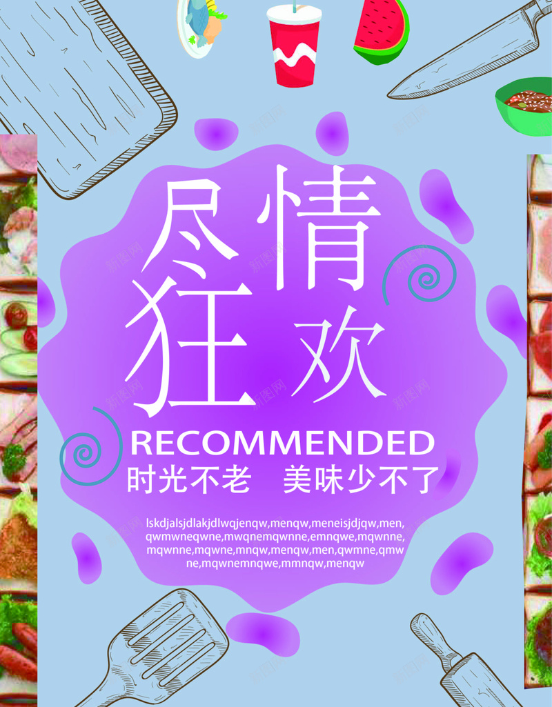 美食创意海报矢量图ai_88icon https://88icon.com 可口 温馨 美味 美食 矢量图
