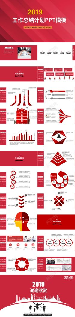 红色音符红色产品展示工作总结计划PPT模板
