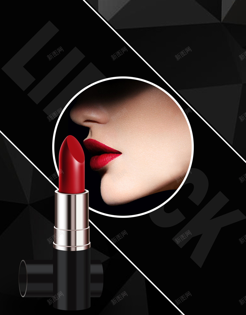 黑色简约时尚大气口红美妆海报背景psd设计背景_88icon https://88icon.com 口红 大气 大气海报 时尚 时尚美妆口红海报 海报 简约 红唇海报 美妆 黑色