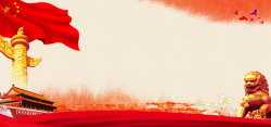 改革精神简约红色创意宪法党建背景高清图片