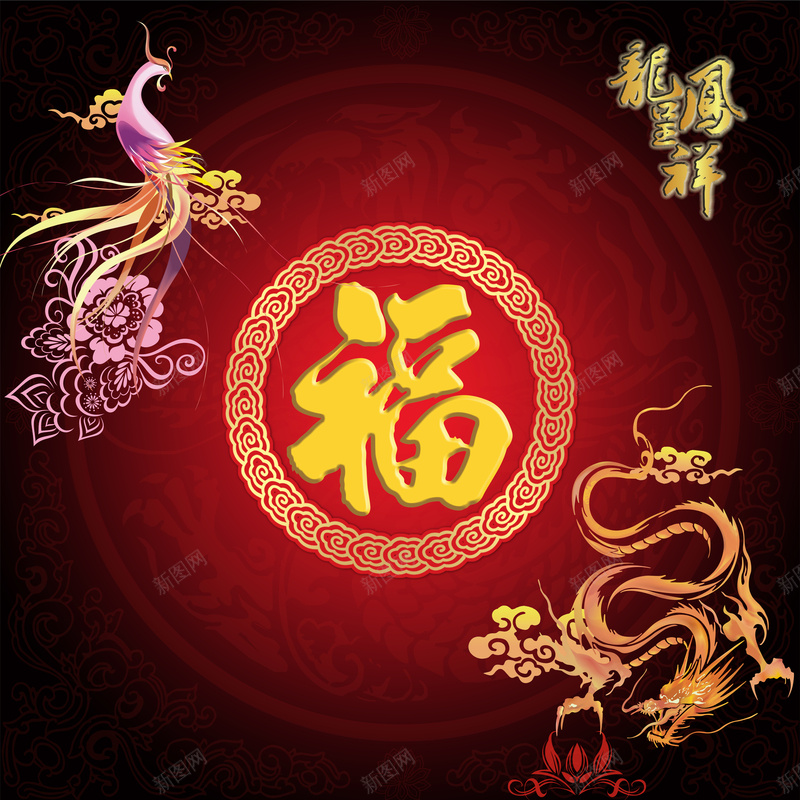 中国风龙凤底纹背景模板jpg设计背景_88icon https://88icon.com 中国风 底纹 海报 渐变 福 花纹 龙凤